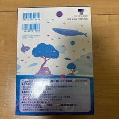 英和辞典の画像
