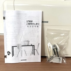 【確認中】JANOME ジャノメ コンピューターミシン S7800の画像