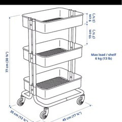 【新規募集終了】IKEA トロリー ワゴンの画像