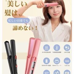 Amazon.co.jp限定】Goldmax ヘアアイロン コードレス 2WAY カール/ストレートヘアアイロン 無線 19mmの画像
