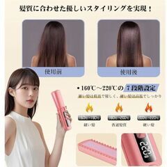 Amazon.co.jp限定】Goldmax ヘアアイロン コードレス 2WAY カール/ストレートヘアアイロン 無線 19mmの画像