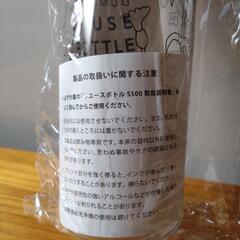 リユースボトルS500の画像