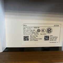 DELL モニター27インチの画像
