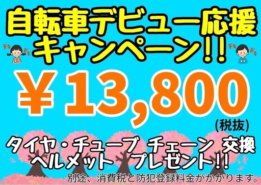 ヘルメットプレゼント!!★整備済み★ ♪自転車デビュー♪ ★ブリヂストン HACCHI(ハッチ) 16インチ ★BAA★