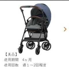 コンビ スゴカルSwitch plus エッグショック 