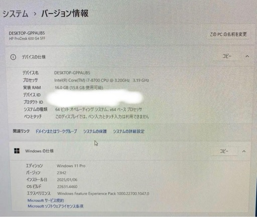 【デスクトップパソコン】corei7 16GB SSD237GB＋HDD456GB 一式