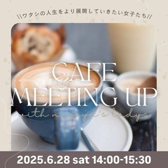 ［少人数開催］HSP女子のためのココロのままに未来を語る会