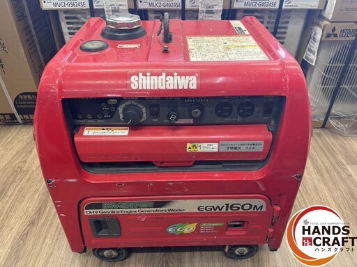 shindaiwa 新ダイワ EGW160M-I ウェルダー 使用時間352h 溶接範囲DC30～160 160Aクラス 3.2kVAインバータ発電付 【ハンズクラフト沖縄豊見城店】