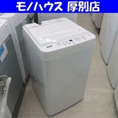 5.0kg 洗濯機 ヤマダセレクト 2020年製 YAMADA ...
