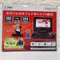【通電確認済】TMK　ポータブルDVDプレイヤー　PDVD-S7...