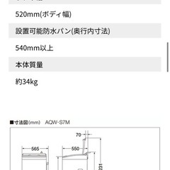 【急募】洗濯機(7.0kg)値段交渉可能の画像