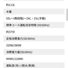 【急募】洗濯機(7.0kg)値段交渉可能の画像
