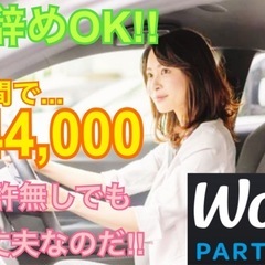 大阪エリアにてWoltを使用してお弁当の配達のお仕事🚴‍♂…