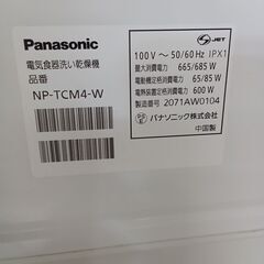 リユースのサカイ栃木店★ジモティ割あり★ Panasonic 食器洗い乾燥機 NP-TCM4-W  20年製 動作確認／クリーニング済み TC9369の画像