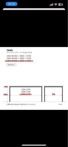 総額約24万 クラッシュゲート ダイニングセット 良い