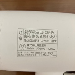 (断線)ドライヤー:サロニアの画像