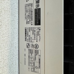 決まりましたエアコン安く提供します。の画像