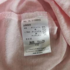 シャツ150cmの画像