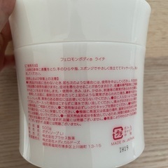 フェロモンボディ　ライチ　新品の画像