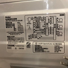 ハイアール Haier 洗濯機 JW-HD100A ホワイト 10kg 低騒音DDインバーター 全自動洗濯機 洗濯機　2022年製 縦型　の画像