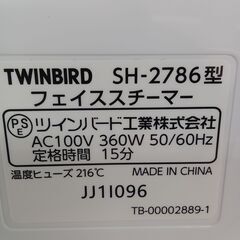 リユースのサカイ栃木店★ジモティ割あり★ TWINＢＩＲＤ 美顔器 SH-2786   動作確認／クリーニング済み TC9373の画像
