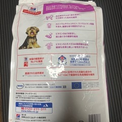 ヒルズ　サイエンスダイエット（ドッグフード）の画像