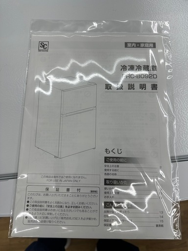【ドリーム川西店御来店限定】アイリスオーヤマ　冷蔵庫　87L   PRC-B092D-W   2024年製／クリーニング済み 【200