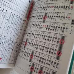 例解小学漢字辞典　三省堂の画像