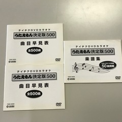 カラオケDVD 10巻セットの画像