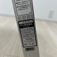 洗車台　アルミ作業台　脚立　の画像
