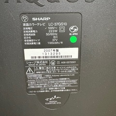 SHARP2007年製37型テレビの画像