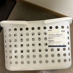 差し上げます！ニトリ　ランドリーバスケット