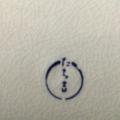 たち吉深皿の画像