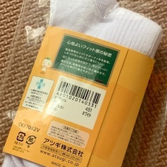 【　新品未使用　】ソックス　靴下　16〜18cm　の画像