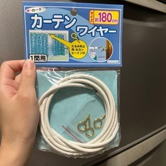 カーテンワイヤー