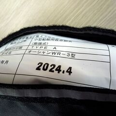 未使用品 ライフジャケット 救命胴衣 手動膨張ウエスト式ライフジャケット WR-3型 オーシャンライフ 交換用ボンベ2本付き 苫小牧西店の画像