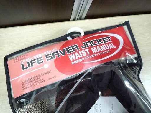 未使用品 ライフジャケット 救命胴衣 手動膨張ウエスト式ライフジャケット WR-3型 オーシャンライフ 交換用ボンベ2本付き 苫小牧西