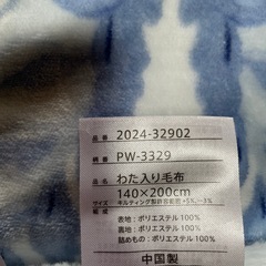 アクリル毛布　西川の画像