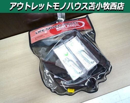 未使用品 ライフジャケット 救命胴衣 手動膨張ウエスト式ライフジャケット WR-3型 オーシャンライフ 交換用ボンベ2本付き 苫小牧西店