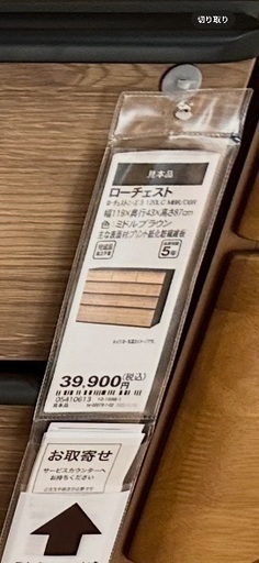 ニトリ　ローチェスト(ニーズ3） 美品