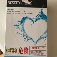ネスカフェドルチェグストの画像