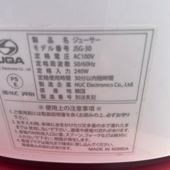 NO：3720  値下げ‼️クビンスジューサー‼️  超お買い得品❣️の画像