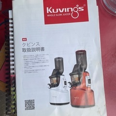 NO：3720  値下げ‼️クビンスジューサー‼️  超お買い得品❣️の画像