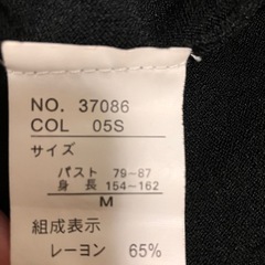 美品！ビジュ付き✨ノースリーブの画像