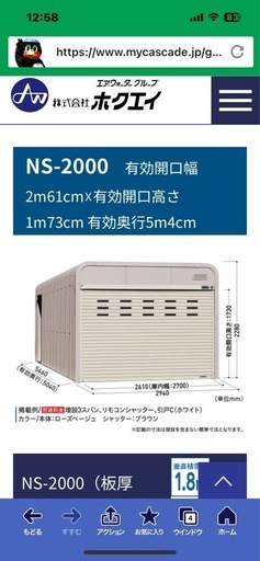 再投稿　お早目に‼️カスケードガレージns-2000