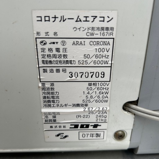 コロナ ルームエアコン 窓用エアコン