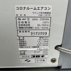コロナ ルームエアコン 窓用エアコン 