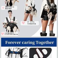  ☆新品☆横型全身犬用バックパック

の画像