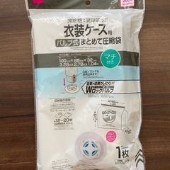 新品 圧縮袋の画像