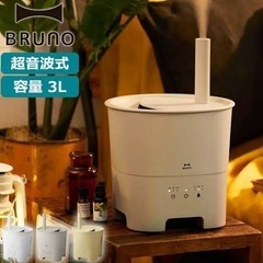 【美品】BRUNO 超音波加湿器の画像